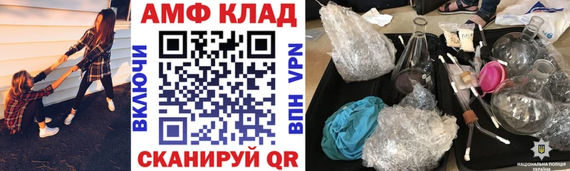 АМФЕТАМИН 98%  Певек 
