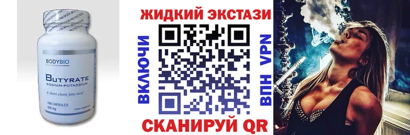 БУТИРАТ BDO  Певек 