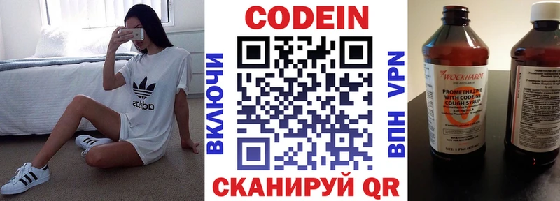 Codein Purple Drank  сколько стоит  KRAKEN tor  Певек 