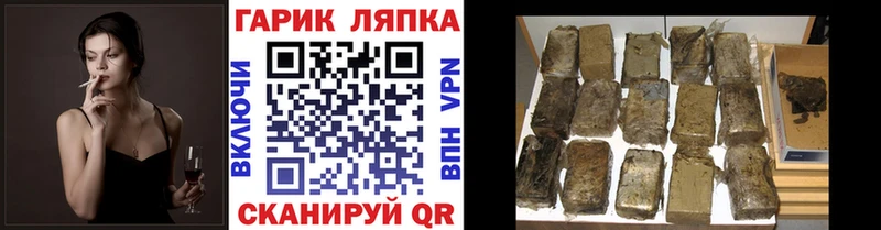 ГАШ гашик Певек