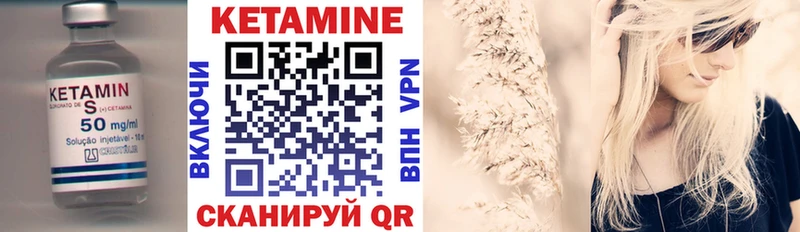 КЕТАМИН ketamine  Певек 