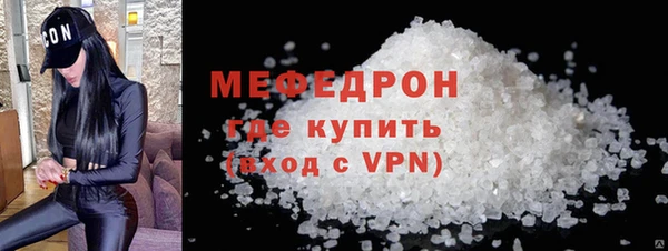 мяу мяу кристалл Гусев