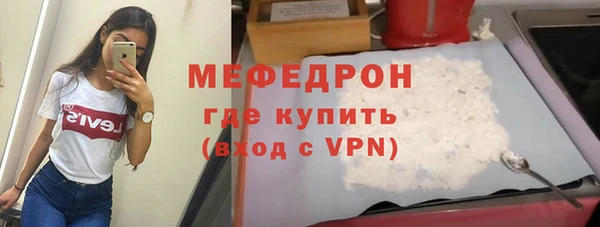 мяу мяу кристалл Гусев